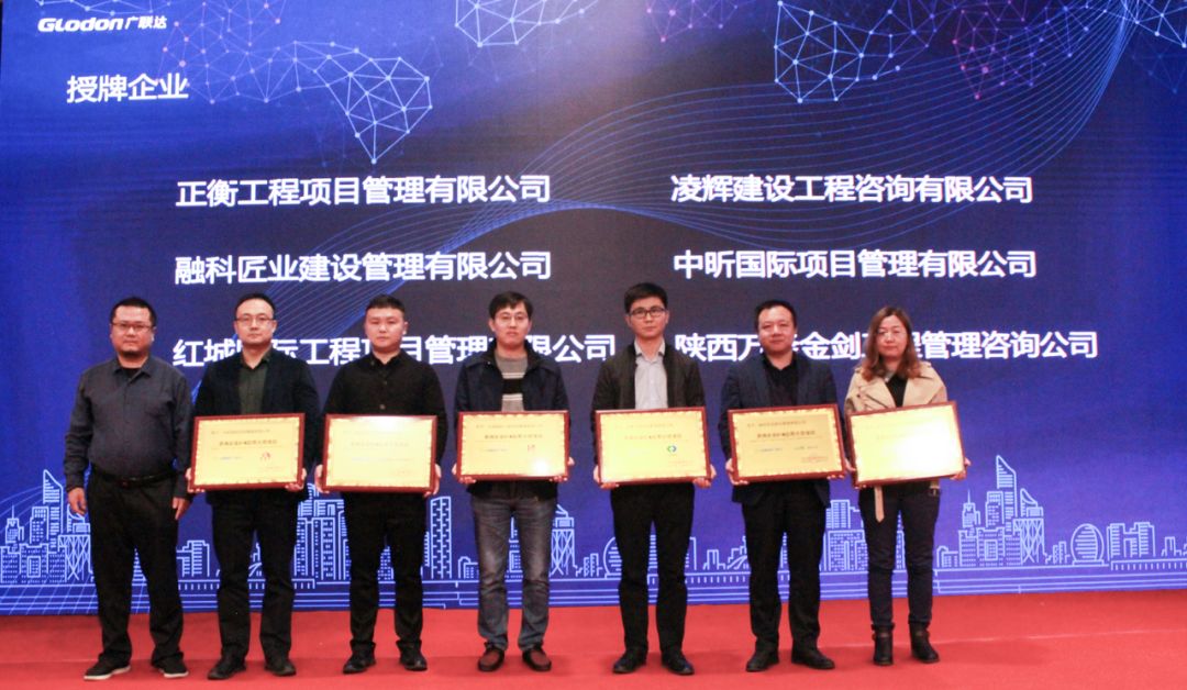 九州官方(中国)总部荣获“咨询企业BIM应用示范项目“称号